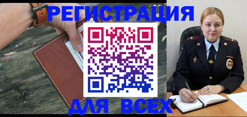 временная регистрация законно в Давлеканово