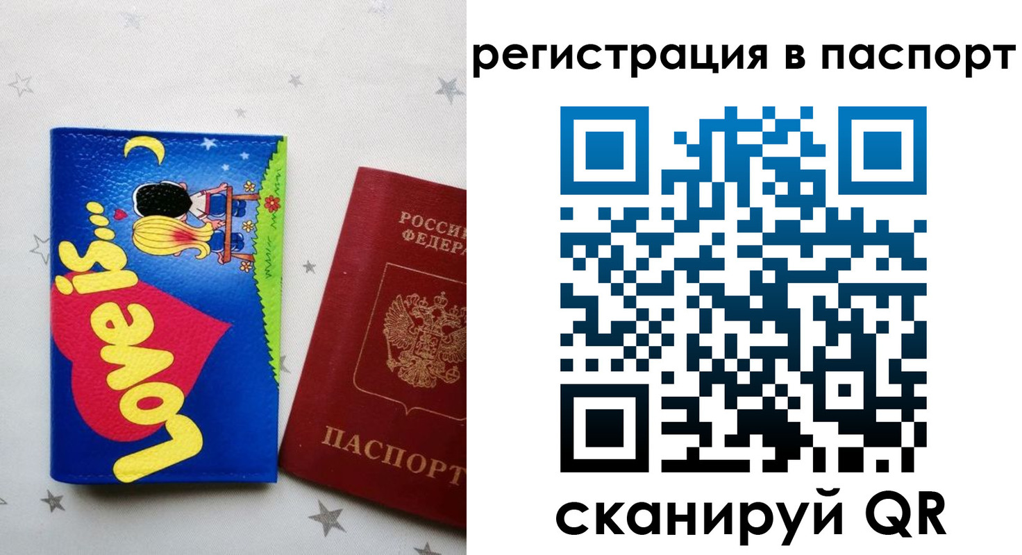 прописка регистрация в Давлеканово