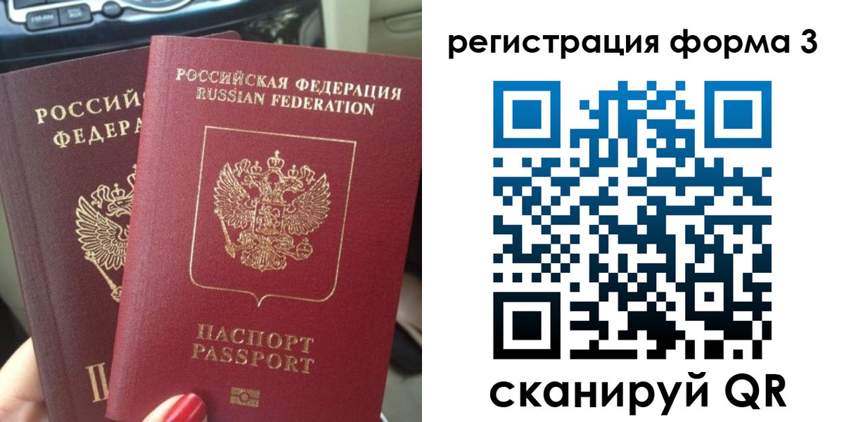 временная регистрация гарантия в Давлеканово