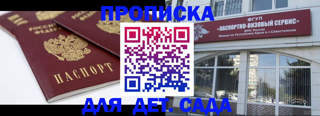 временная регистрация для школы в Давлеканово