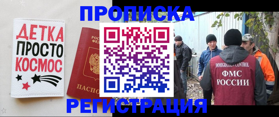 прописка поиск в Давлеканово