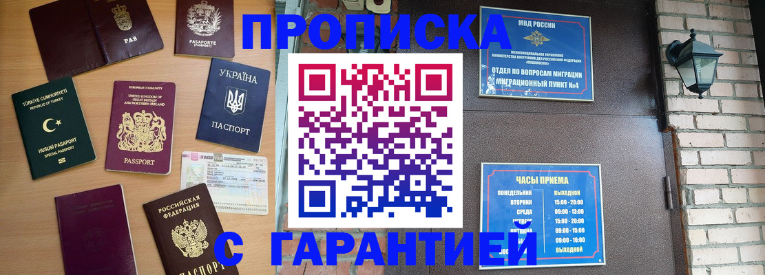 временная регистрация в Давлеканово