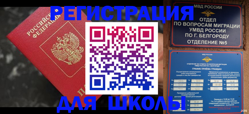 временная прописка в Давлеканово