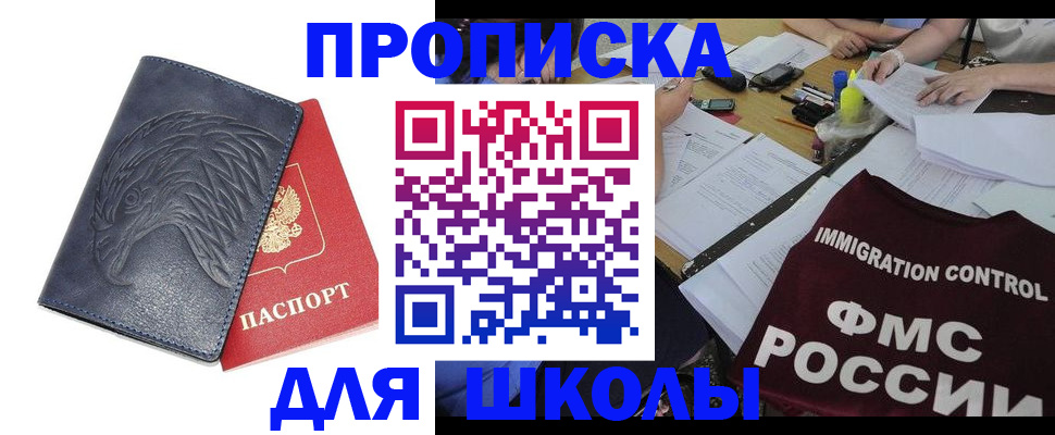 временная регистрация для всех в Давлеканово