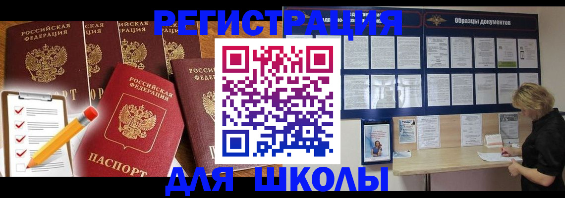 временная прописка в Давлеканово