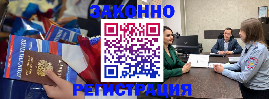 прописка 2025 в Давлеканово