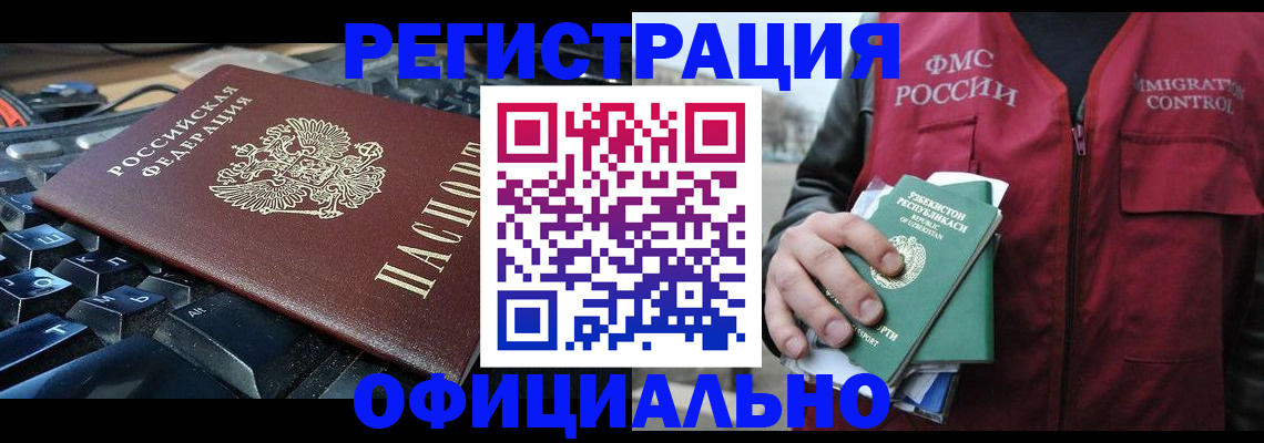 прописка от собственника в Давлеканово