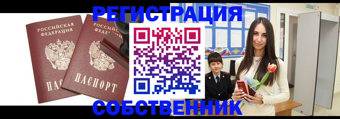 пропишу в квартире в Давлеканово